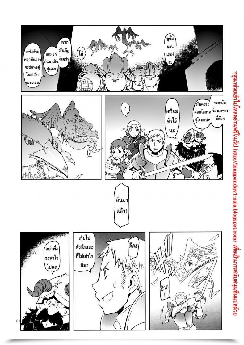 Doujin Asaki Takayuki Marcille Meshi โดจินแปลไทย 7
