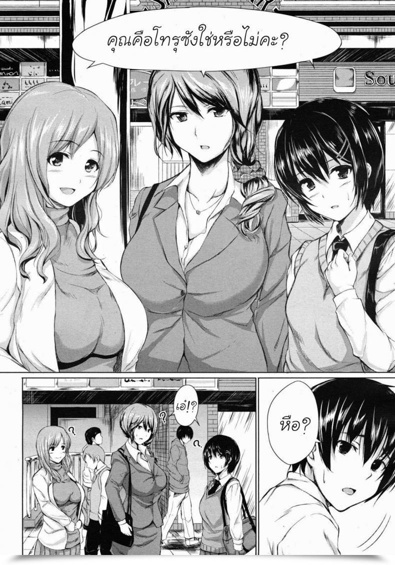 Doujin Tachibana Omina Deatte Harem โดจินแปลไทย 3
