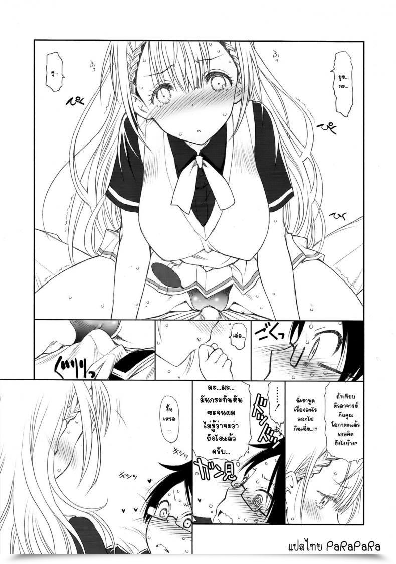 Doujin C93 Uroboros Utatane Hiroyuki Sensei Wa Seisou Ga Dekinai | Sensei Cannot Clear Bokutachi Wa Benkyou Ga Dekinai โดจินแปลไทย 19