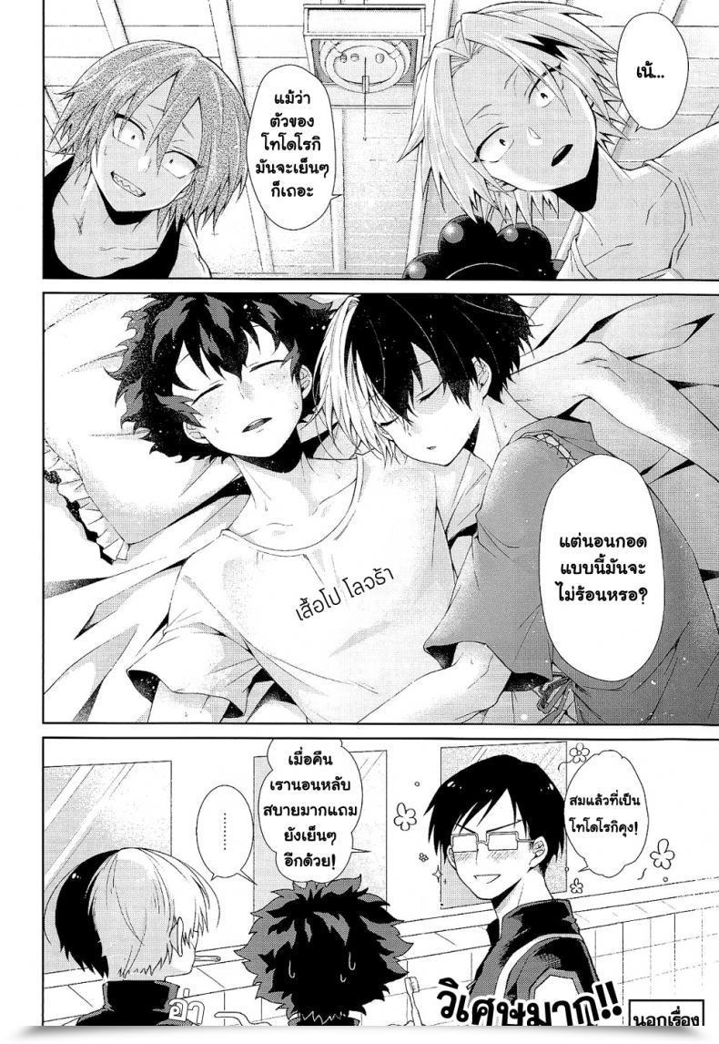 Doujin Sakamei Hamachi Yoru Wa Mijikashi Koiseyo Shounen Sakana Kusai โดจินแปลไทย 57