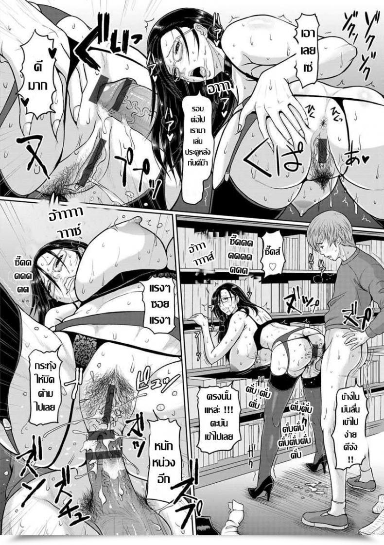 Doujin Ice Toshokan No Jukuchijo Mesu-Shiru Shibori Nama! โดจินแปลไทย 31