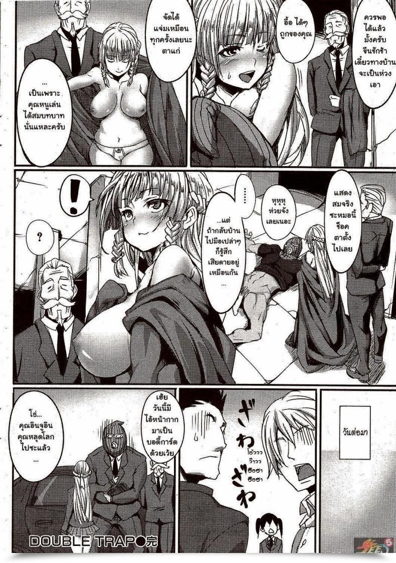 Doujin Hitagiri Double Lure Comedian Hana-Man 2009-12 โดจินแปลไทย 39