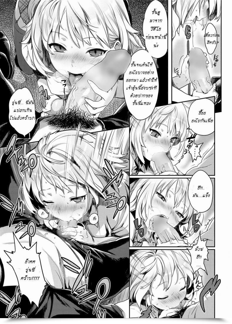 Doujin Kaida Bora Love Beat โดจินแปลไทย 9