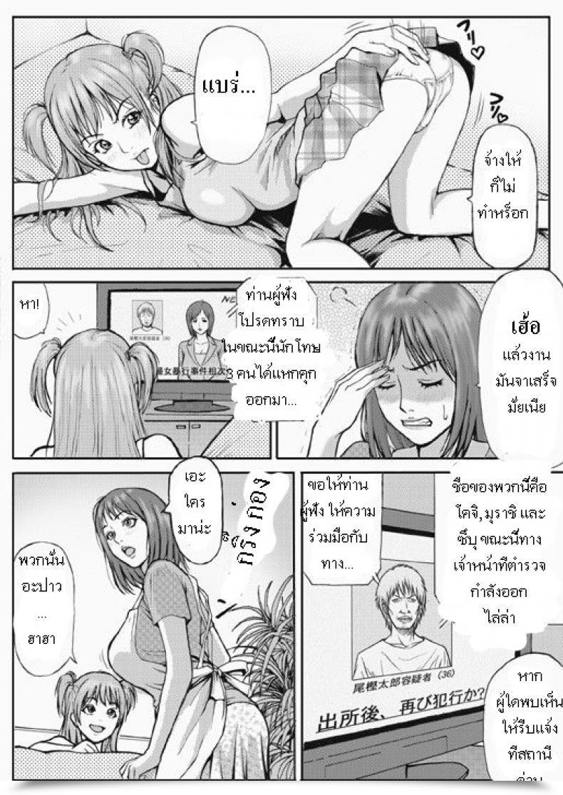 Doujin Redlight Kyonyuu Oyako Zukan ~Busty Mom And Daughter Rape~ โดจินแปลไทย 5