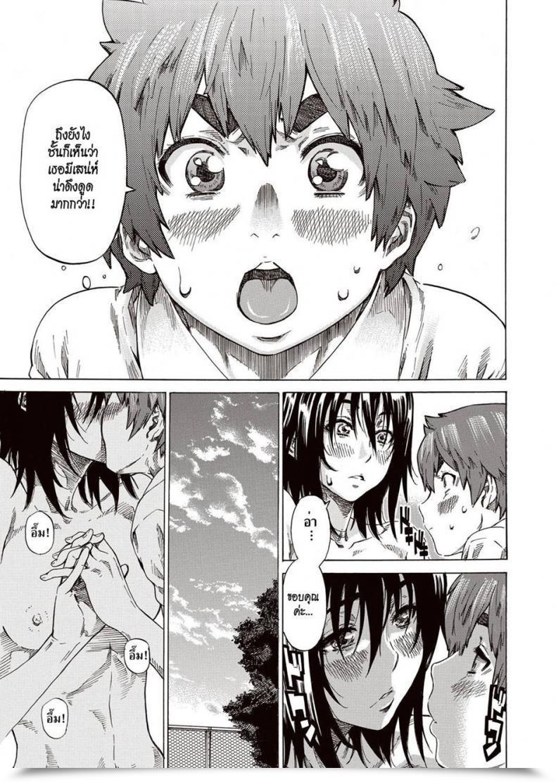 Doujin Maruta Boku To Kanojo No Hikakuteki Naisho No Nichijou โดจินแปลไทย 17