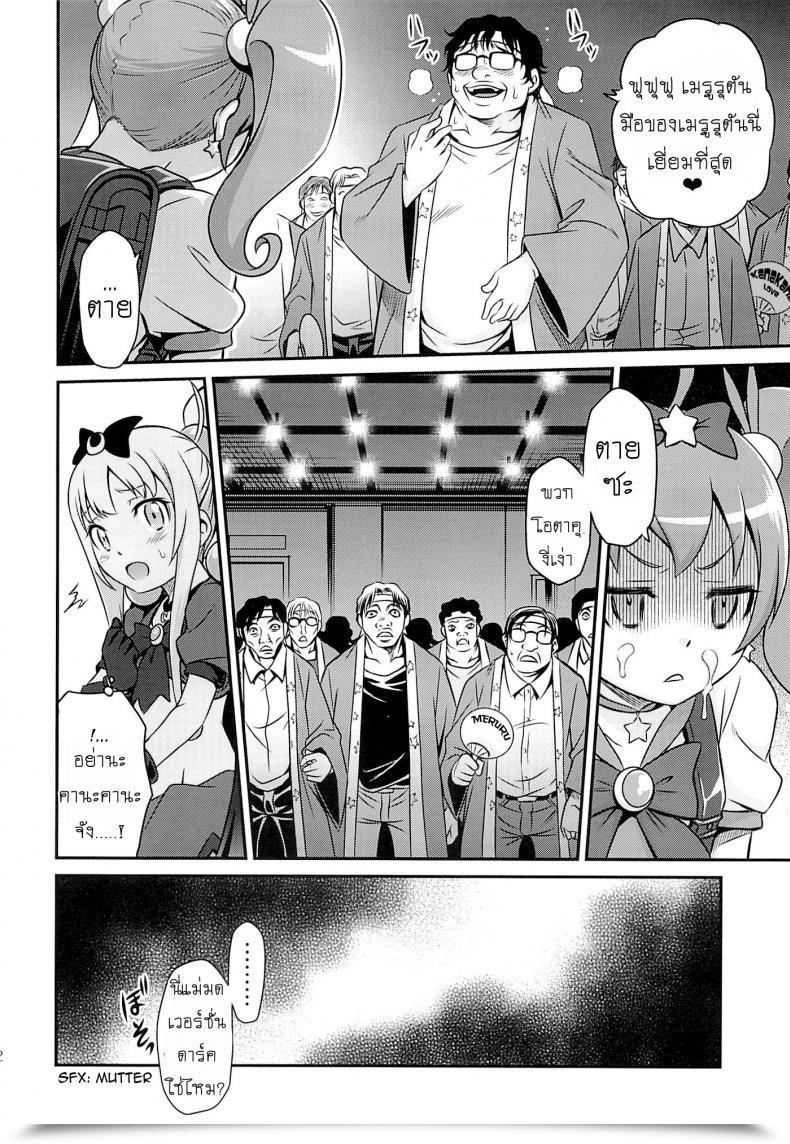 Doujin C84 Studio Tar Kyouichirou Bri☆Kana Fan Kanshasai!! Ore No Imouto Ga Konna Ni Kawaii Wake Ga Nai โดจินแปลไทย 19