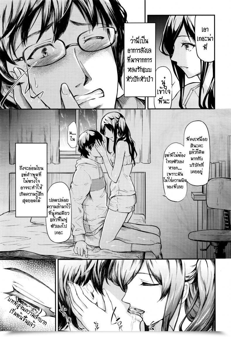 Doujin Shiki Takuto Uso โดจินแปลไทย 21