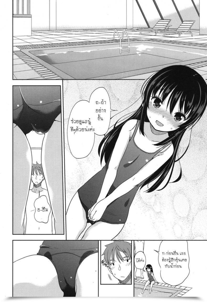 Doujin Fuyuno Mikan Mizugi De Obenkyou Swimsuit Research! โดจินแปลไทย 11