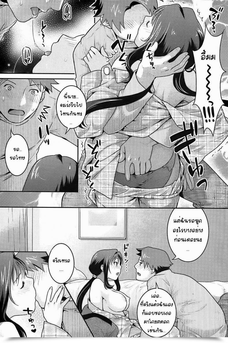 Doujin Nekomata Naomi Encouraging Eco-Heating โดจินแปลไทย 13