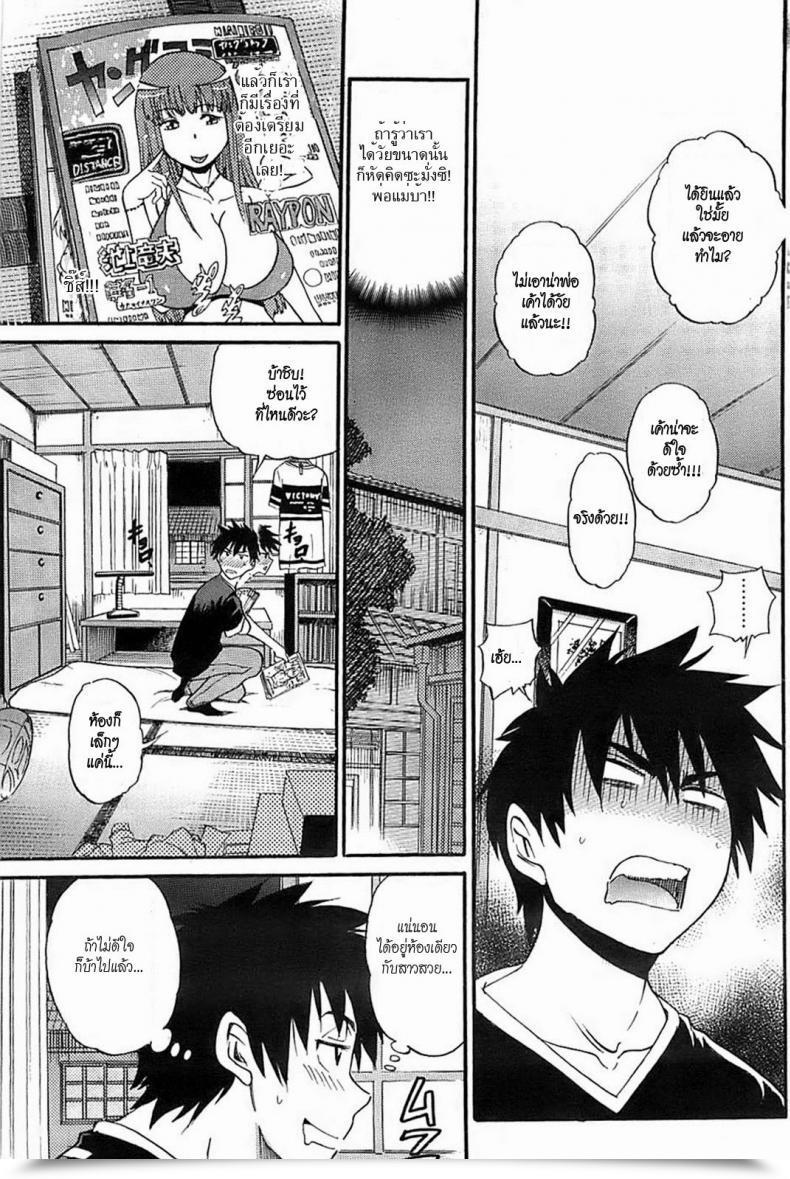 Doujin Distance Itoko Doushi Wa Kamo No Aji Younger Comedian 2008-09 โดจินแปลไทย 13
