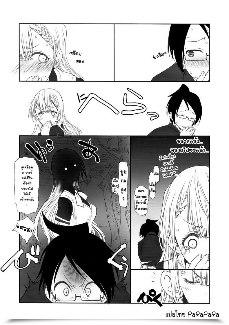 Doujin C93 Uroboros Utatane Hiroyuki Sensei Wa Seisou Ga Dekinai | Sensei Cannot Clear Bokutachi Wa Benkyou Ga Dekinai โดจินแปลไทย 11