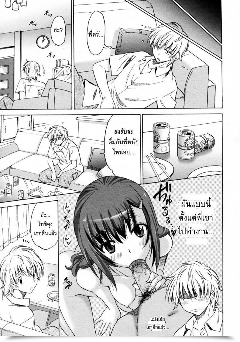 Doujin Otono Natsu Gyaku Netorizuma โดจินแปลไทย 5
