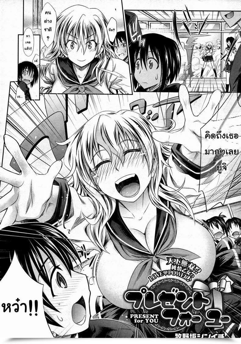 Doujin Makinosaka Shinichi Current For You โดจินแปลไทย 7
