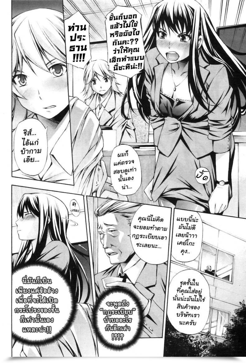 Doujin Nakata Modem Sexual Commerce Deal โดจินแปลไทย 3