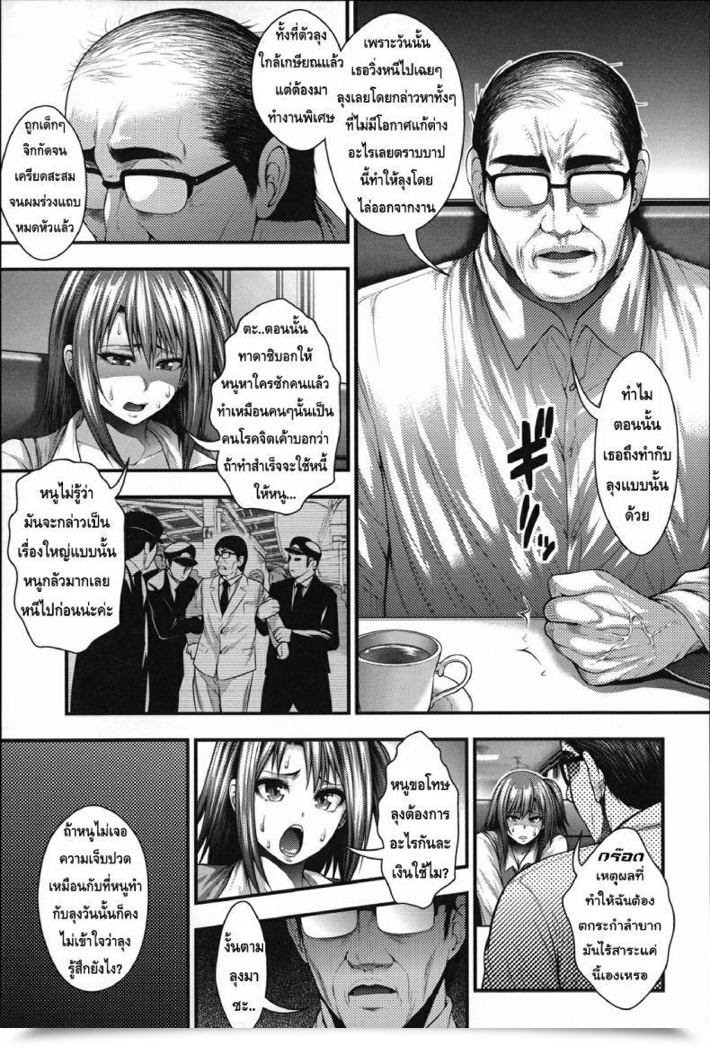 Doujin Taihei Tengoku Enjyo Kosai โดจินแปลไทย 13