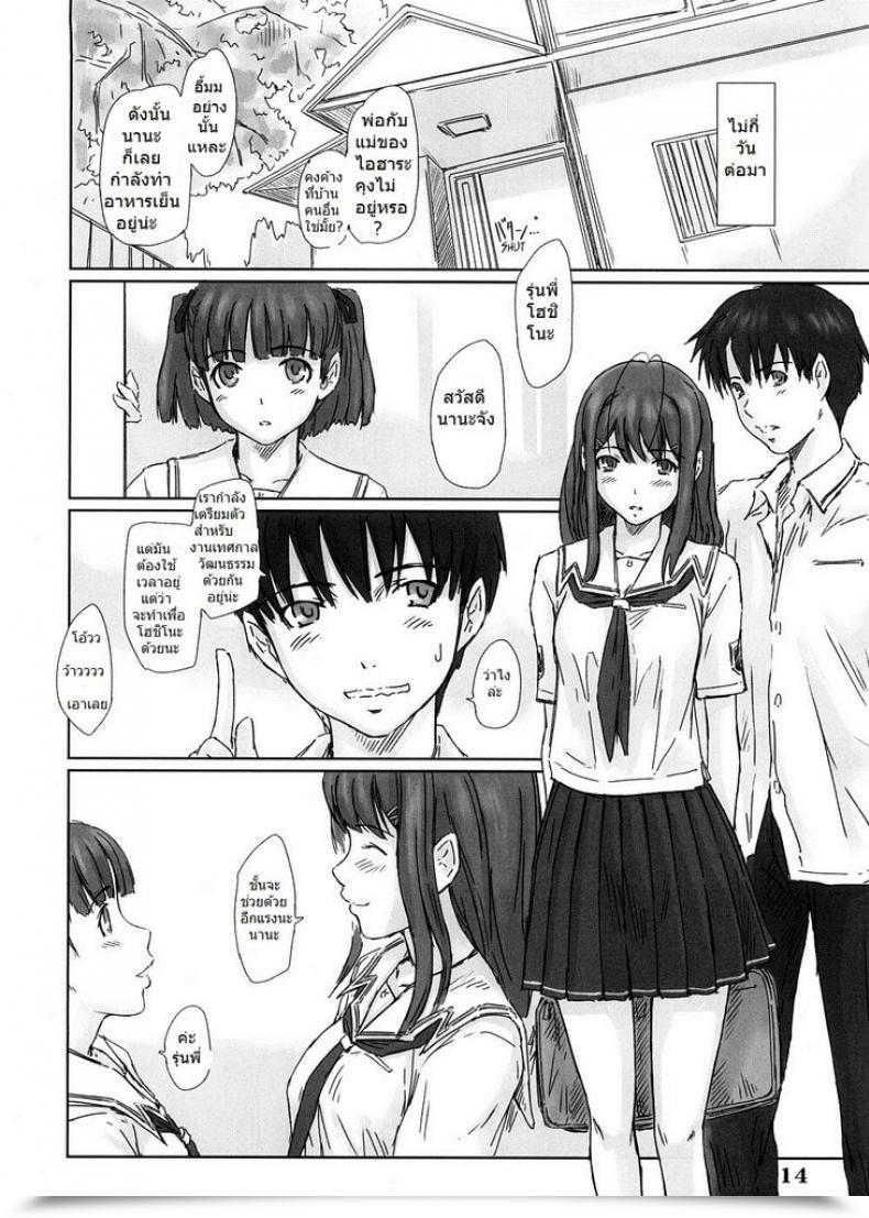 Doujin Kisaragi Gunma Yuumi Kimi Kiss โดจินแปลไทย 25