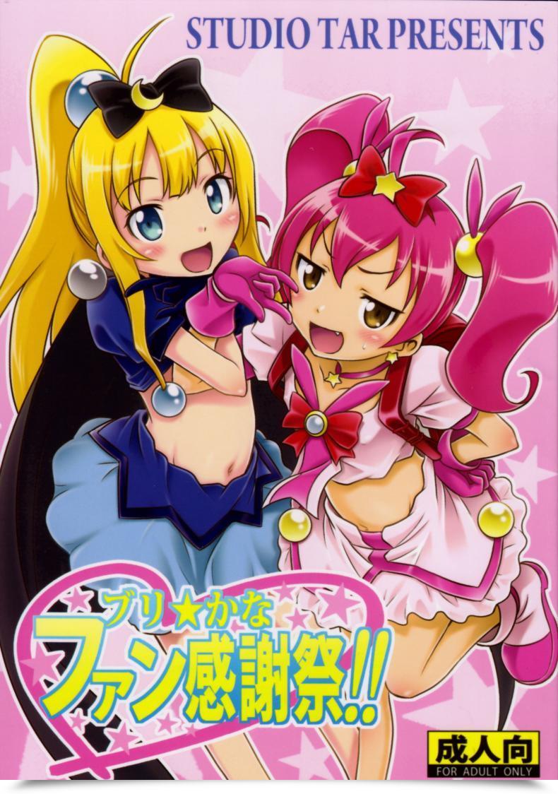Doujin C84 Studio Tar Kyouichirou Bri☆Kana Fan Kanshasai!! Ore No Imouto Ga Konna Ni Kawaii Wake Ga Nai โดจินแปลไทย 29