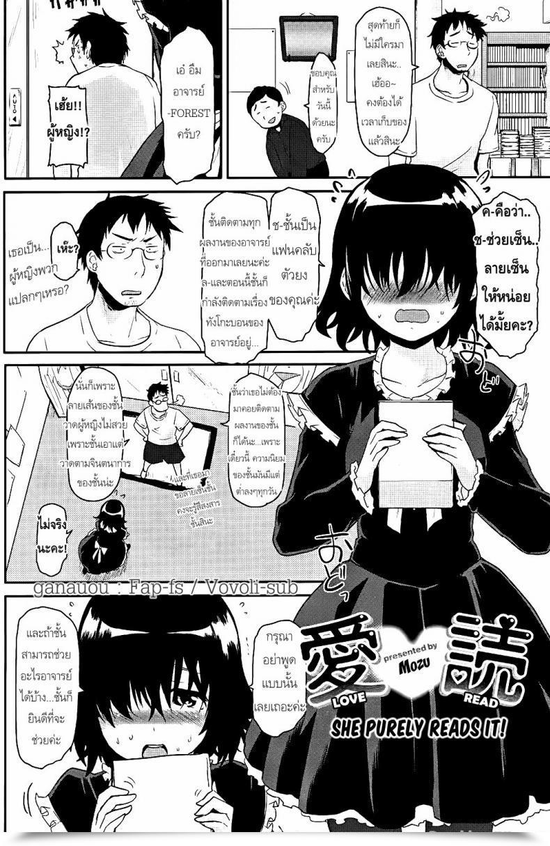 Doujin Mozu Love Learn โดจินแปลไทย 57