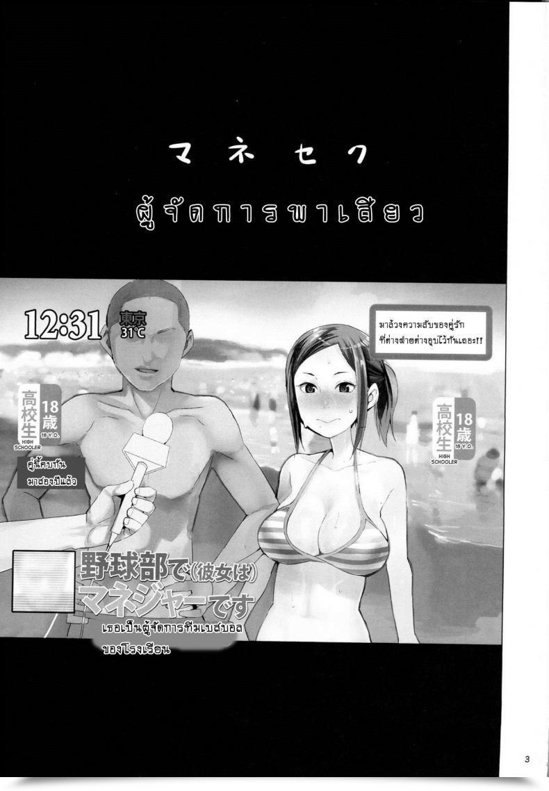 Doujin C87 Tdtk Kawasaki Tadataka Mane Seku โดจินแปลไทย 3