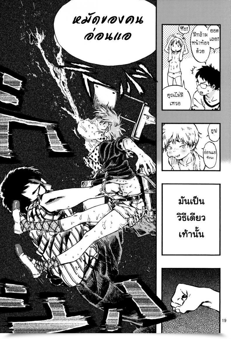 Doujin Minori Kenshirou Outo Swap Minori Kenkyuujo โดจินแปลไทย 35