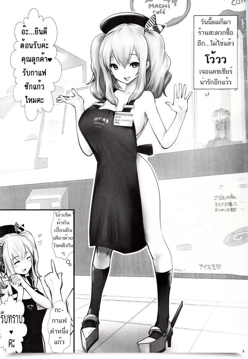 Doujin Souryuu Amihsak Noswal Efacihcam Kantai Assortment -Kancolle- โดจินแปลไทย 3