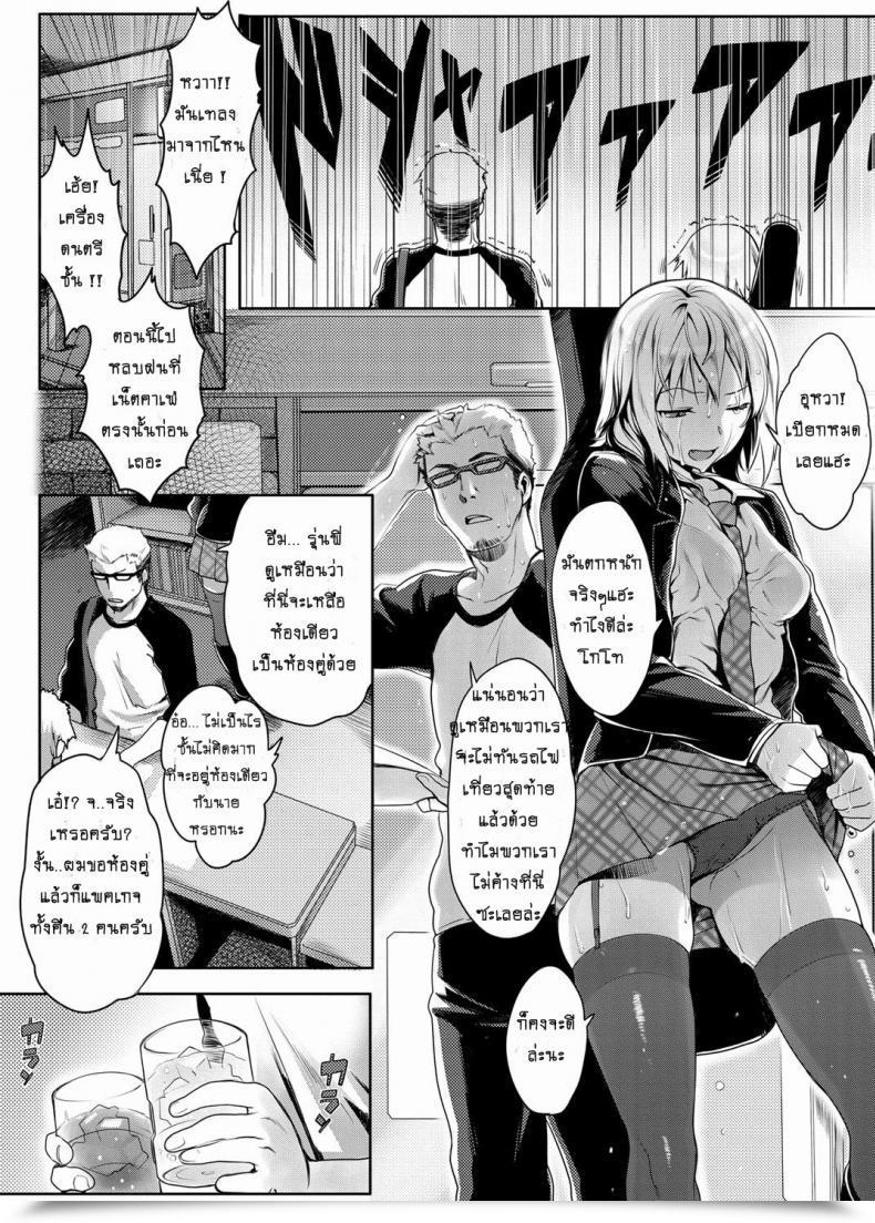 Doujin Kaida Bora Love Beat โดจินแปลไทย 3