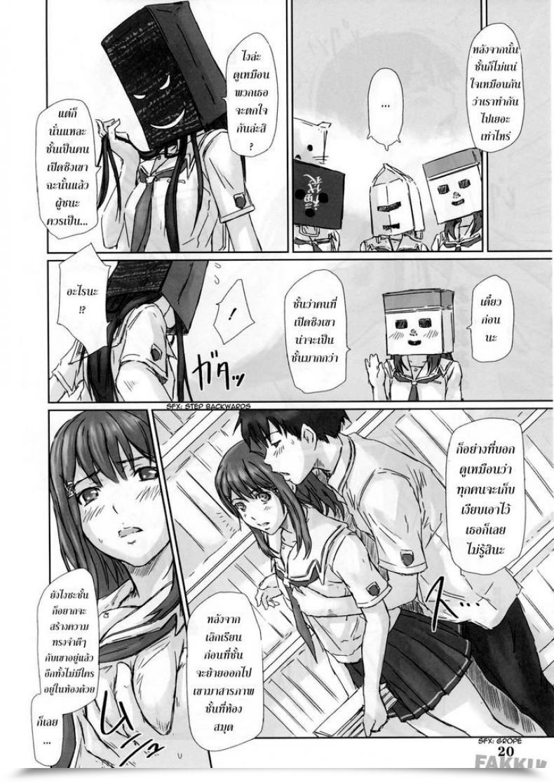 Doujin Kisaragi Gunma Eriko Kimi Kiss โดจินแปลไทย 37