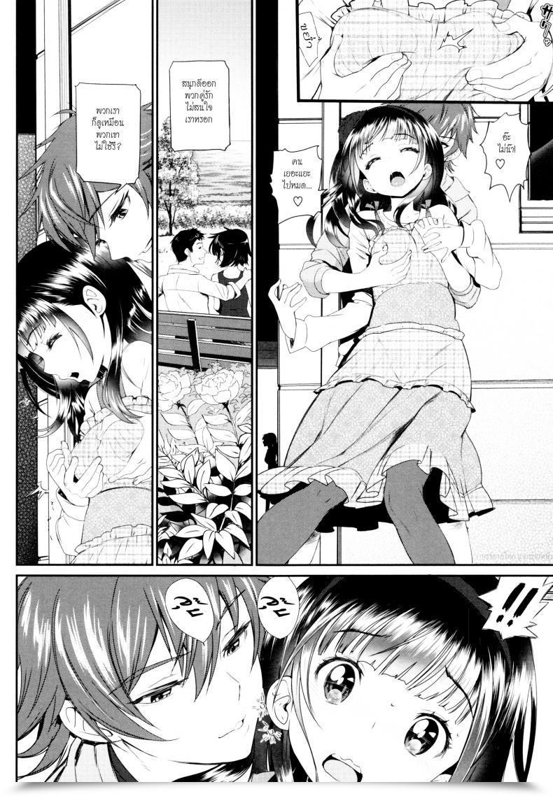 Doujin Miyabi Kaikan Ryokou | Pleasure Journey โดจินแปลไทย 7