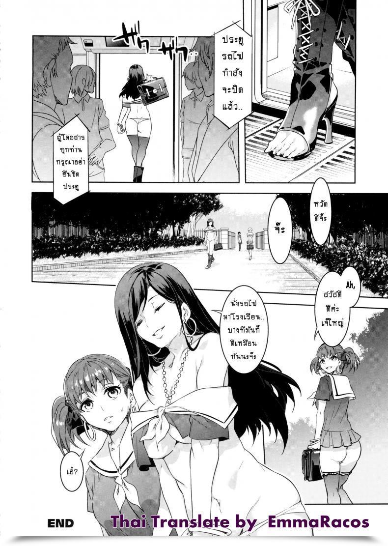 Doujin C89 Alice No Takarabako Mizuryu Kei Maria-Sama Ga Miteru Baishun 8 Maria-Sama Ga Miteru โดจินแปลไทย 37