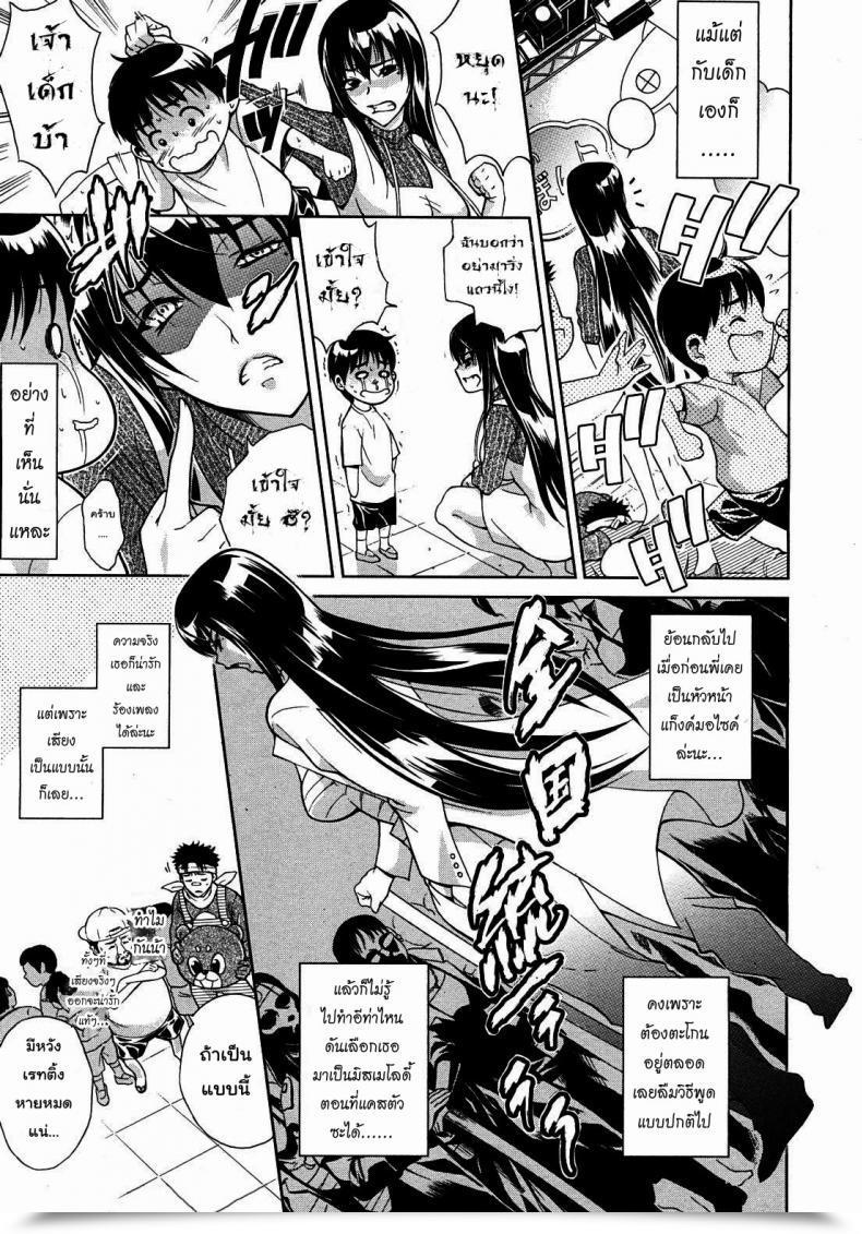 Doujin Aoki Seishin Sister Songstress โดจินแปลไทย 5