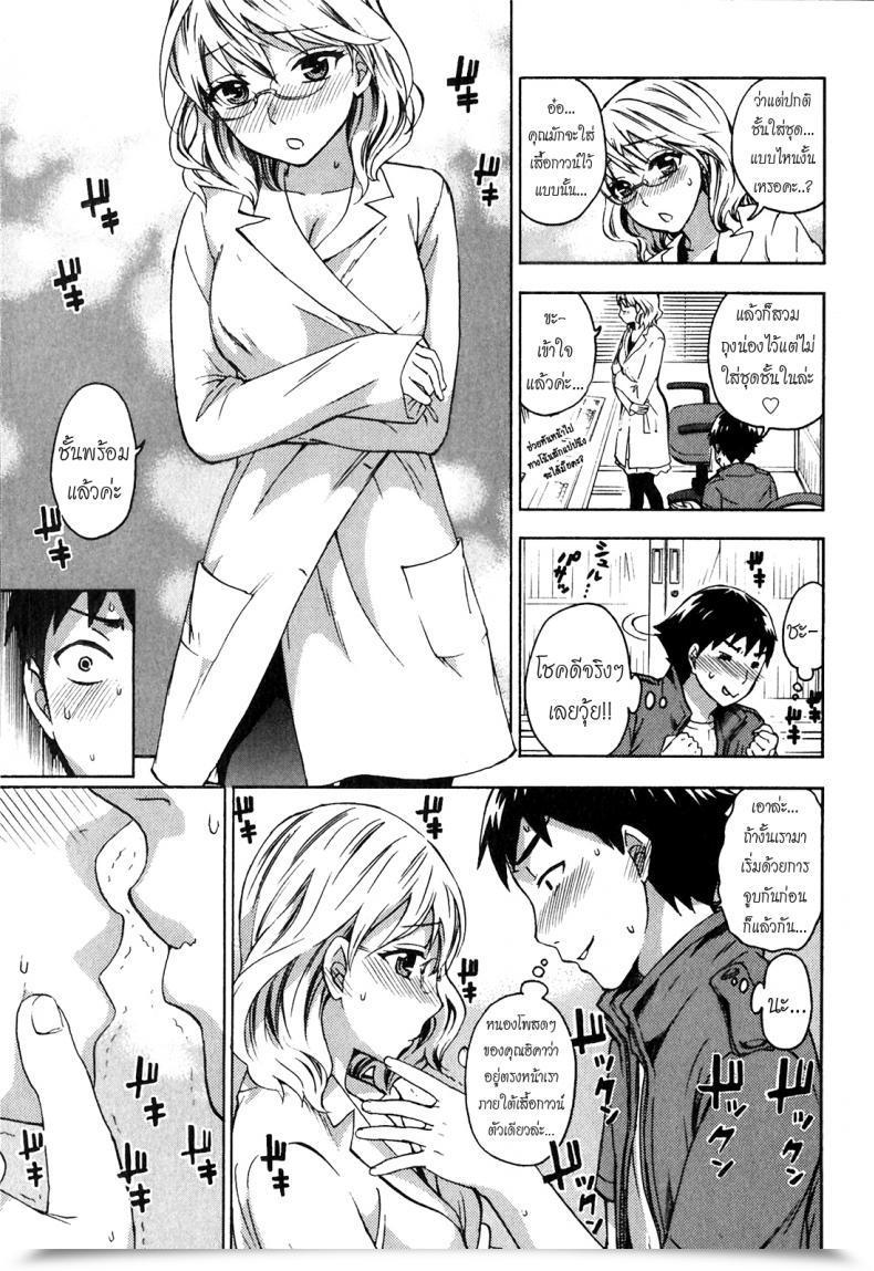 Doujin Kuon Michiyoshi The Flesh Remembers? โดจินแปลไทย 13