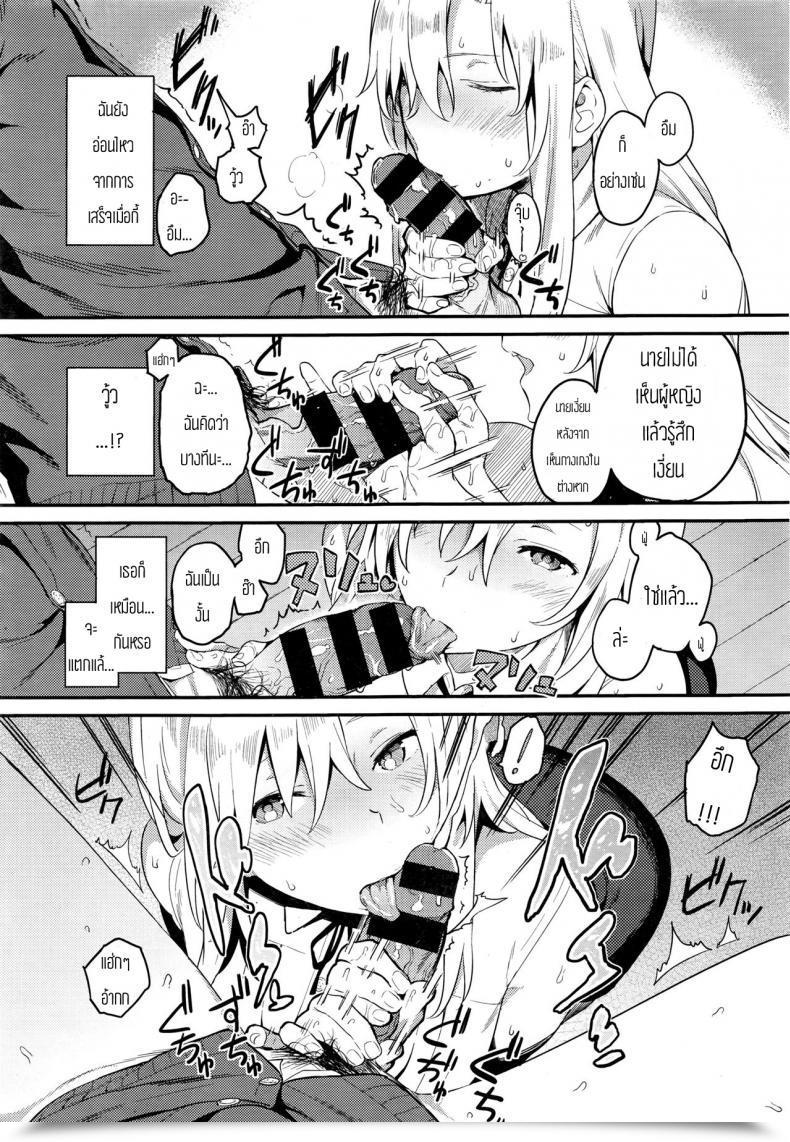 Doujin Shinjiro Inform Me! Megumi-San โดจินแปลไทย 13