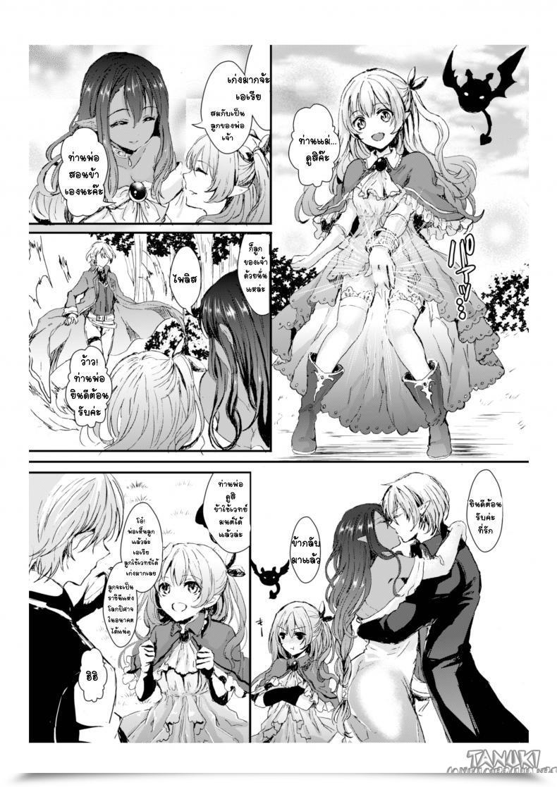 Doujin Aji Pontarou The Demon King And His Bride โดจินแปลไทย 57