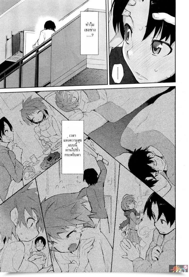 Doujin Childhood Pal Entice โดจินแปลไทย 9