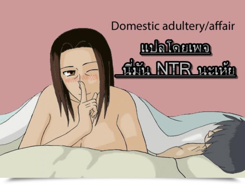 Doujin Izayoi No Kiki Kateinai Furin | Home Adultery/Affair โดจินแปลไทย 5