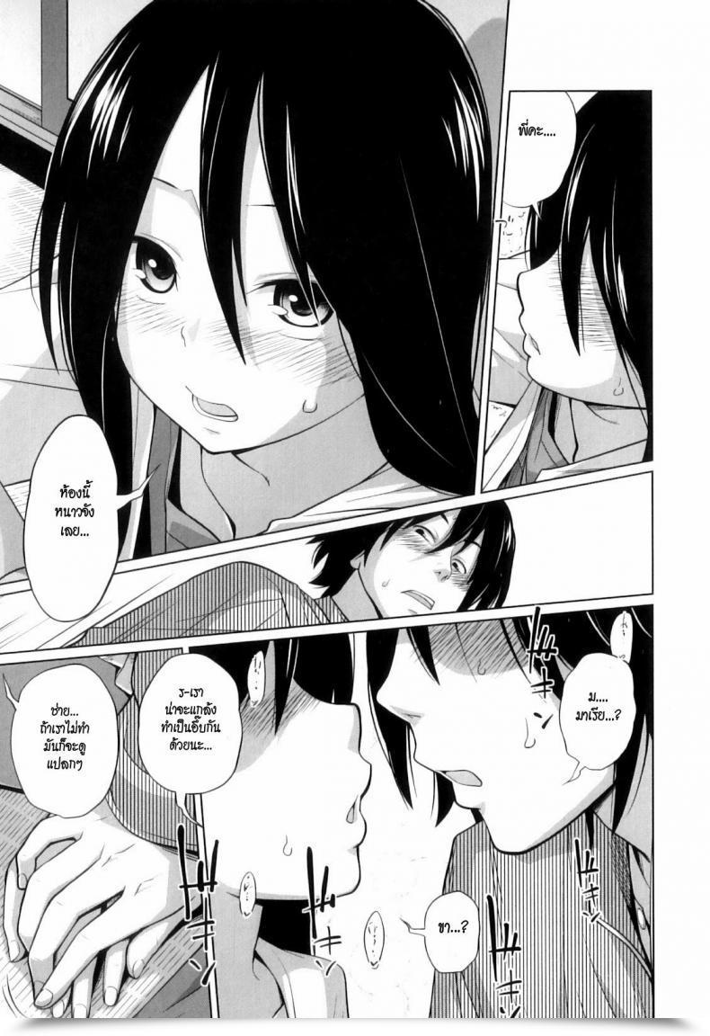 Doujin Tsubaki Jushirou My Girlfriend Only For As We Speak โดจินแปลไทย 13