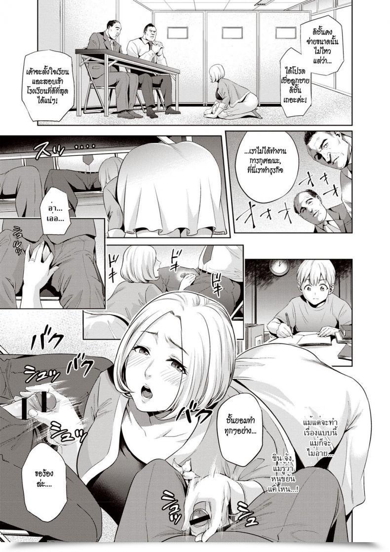 Doujin Natsu No Oyatsu Mama-Tachi No Ojuken Sensou Chibo Soukan โดจินแปลไทย 5