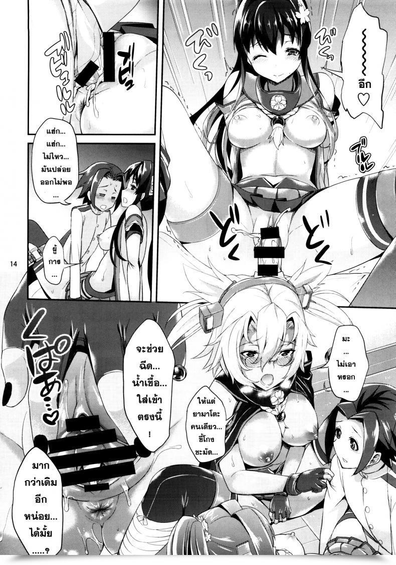Doujin Dede-N!! Yamamusa Fever โดจินแปลไทย 25