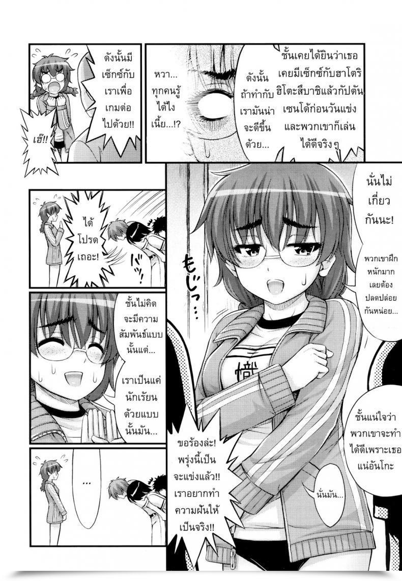 Doujin Noise The Goddess Supervisor Who Made The Baseball Membership Successful โดจินแปลไทย 7