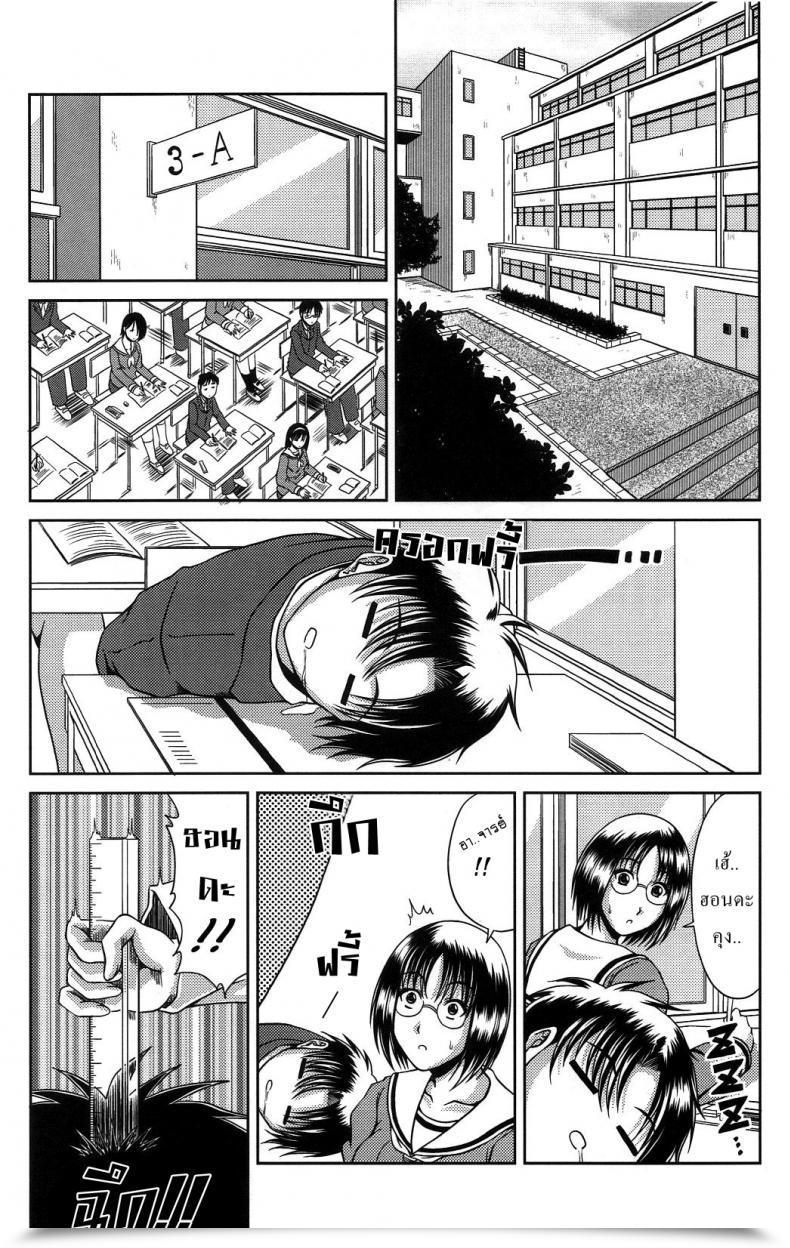 Doujin Kai Hiroyuki Public Face Personal Face โดจินแปลไทย 57