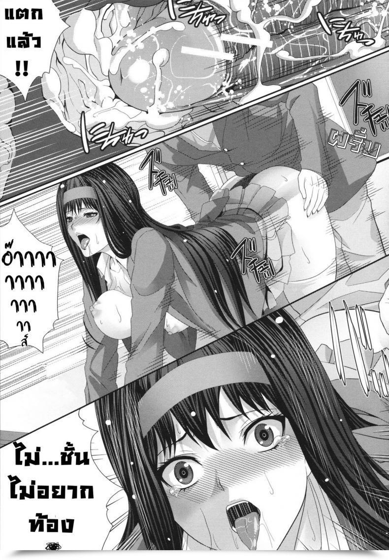 Doujin Zucchini Gentei Kenryoku -Limited Powers- โดจินแปลไทย 73