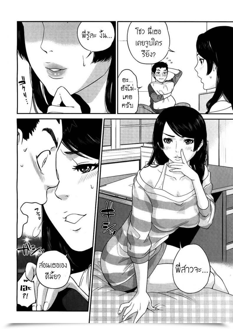Doujin Tohzai Brother Holic โดจินแปลไทย 11