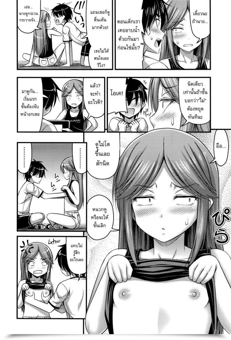 Doujin Noise Intercourse Handbook For Teenagers โดจินแปลไทย 7