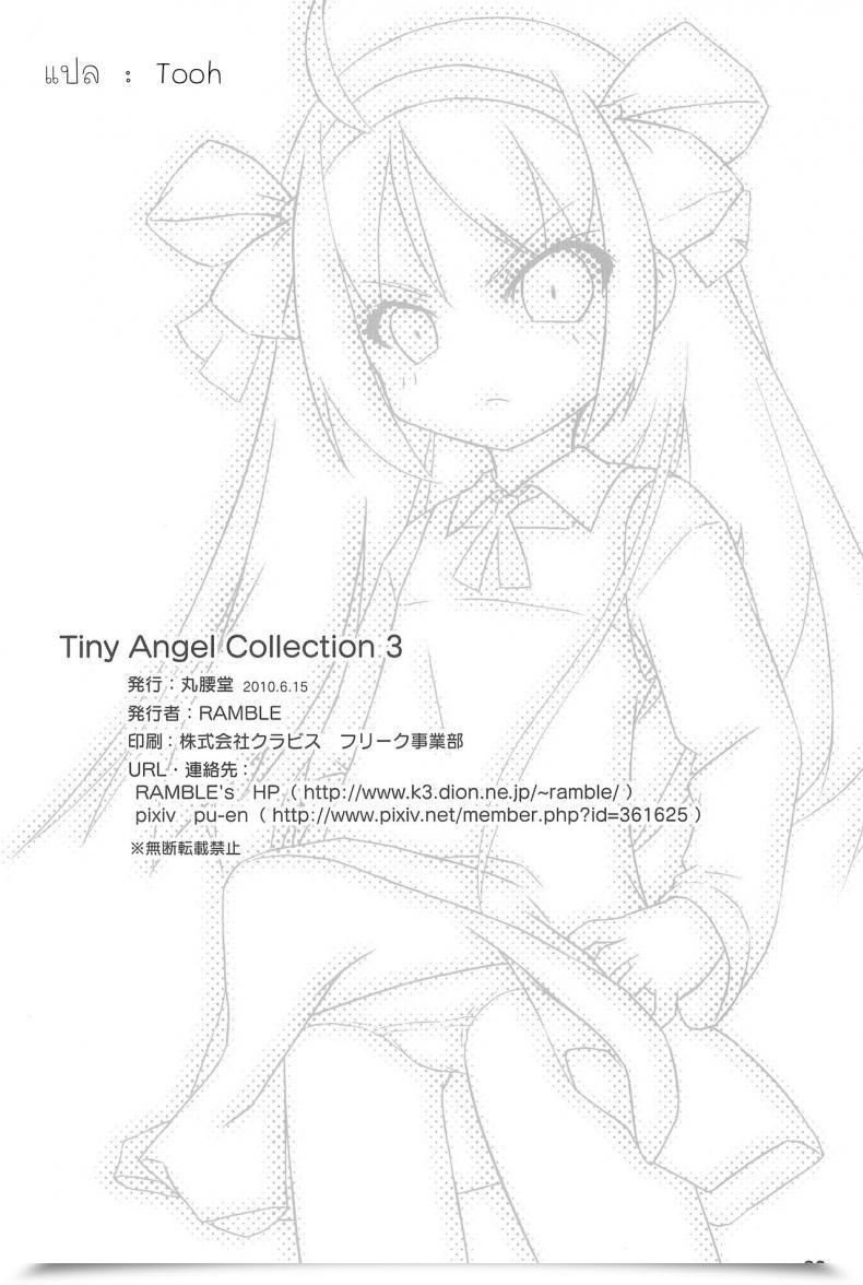 Doujin Tiny Angel Assortment 3 Suzumiya Haruhi No Yuuutsu โดจินแปลไทย 39