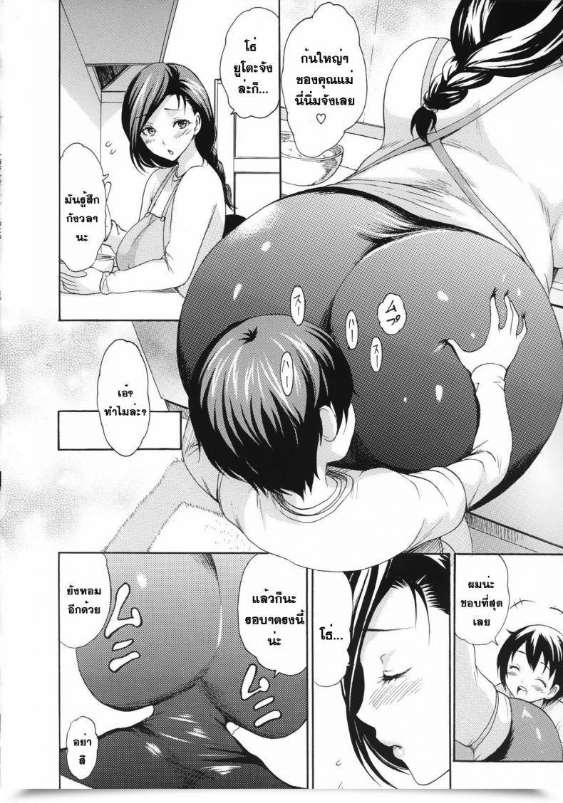 Doujin E-Musu Aki Hajimete No Okaa-San | La Primer Mamá โดจินแปลไทย 3