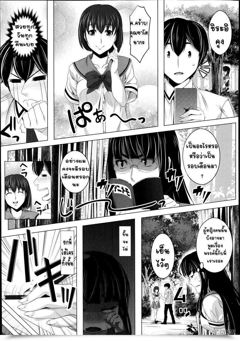 Doujin Hen Suto Sis - Stalking Sister Comedian Tenma 2014-10 โดจินแปลไทย 5