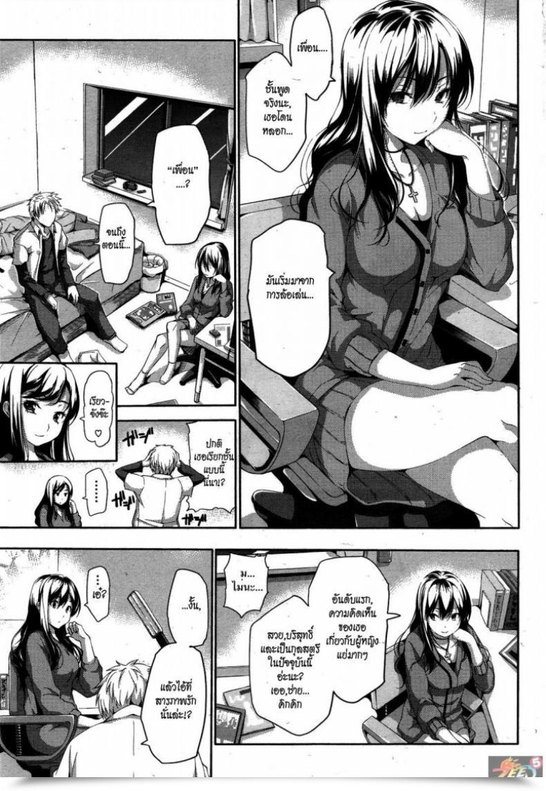 Doujin Tosh Reversible โดจินแปลไทย 9