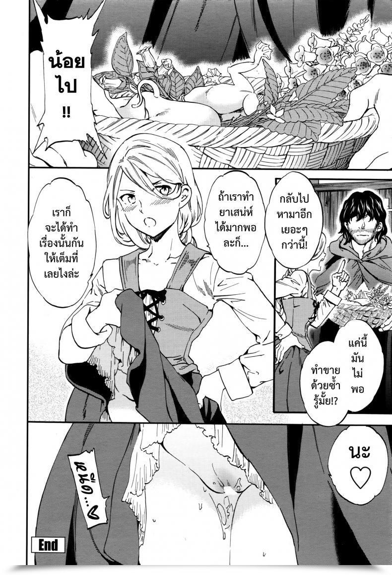 Doujin Cuvie Fragrance ~Mori No Majo No Hanashi~ | Fragrance ~The Story Of A Forest Witch~ Comedian Penguin Celeb 2016-04 โดจินแปลไทย 51