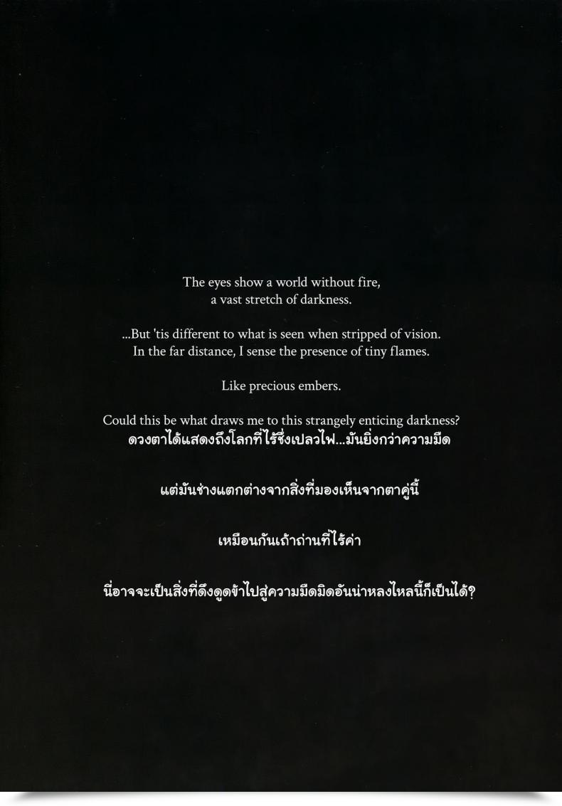 Doujin C94 Aoin No Junreibi Aoin Darkish Want Darkish Souls Iii โดจินแปลไทย 37