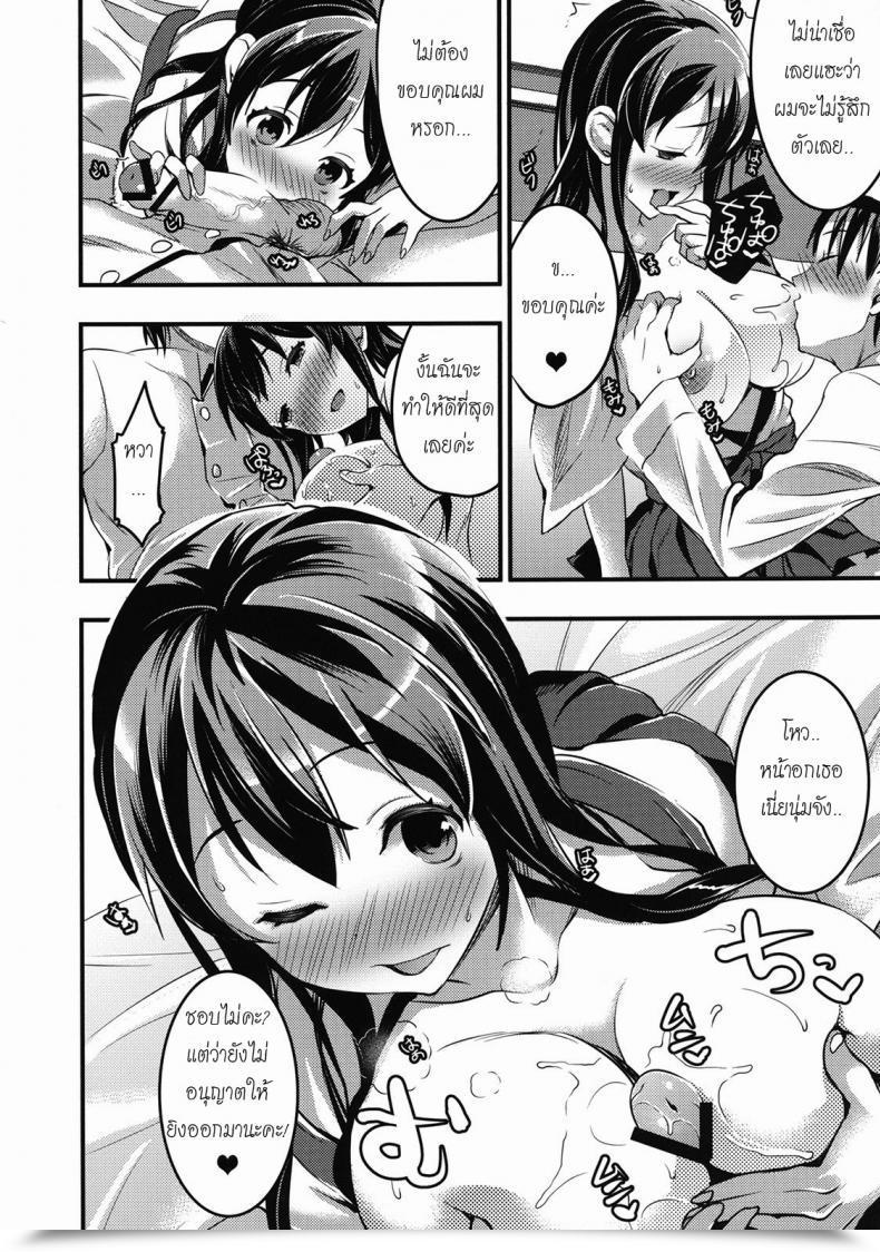 Doujin Otabe Sakura Teitoku No Doutei Wa Akagi Ga Oishiku Itadakimashita โดจินแปลไทย 13